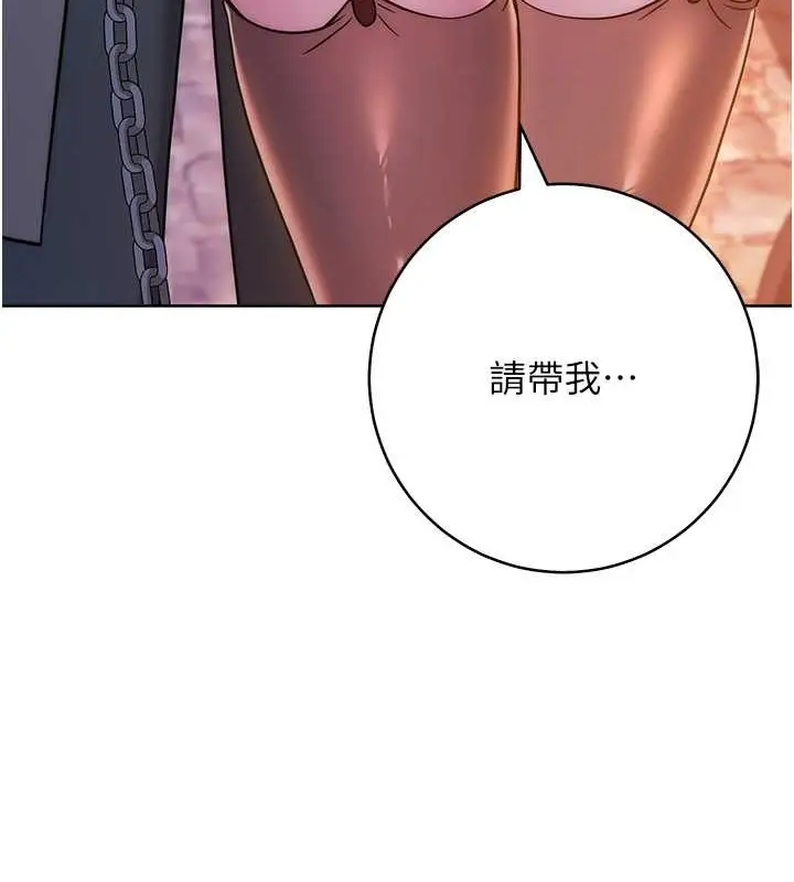 《练爱选择题》最终话图4