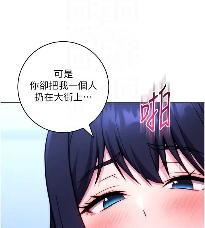 《练爱选择题》最终话图42