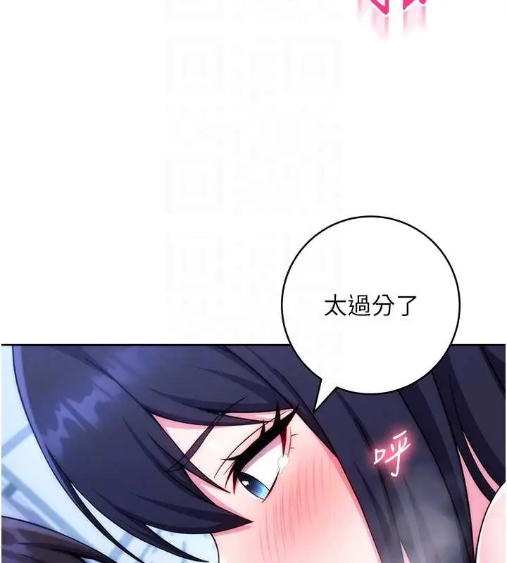 《练爱选择题》最终话图44