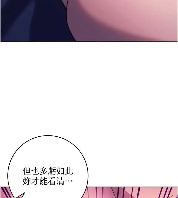 《练爱选择题》最终话图46