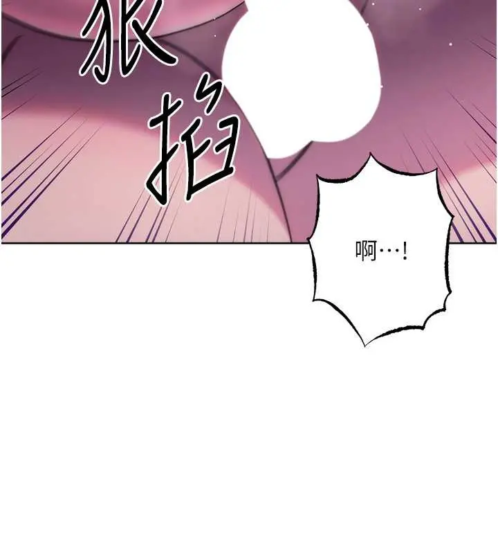 《练爱选择题》最终话图48