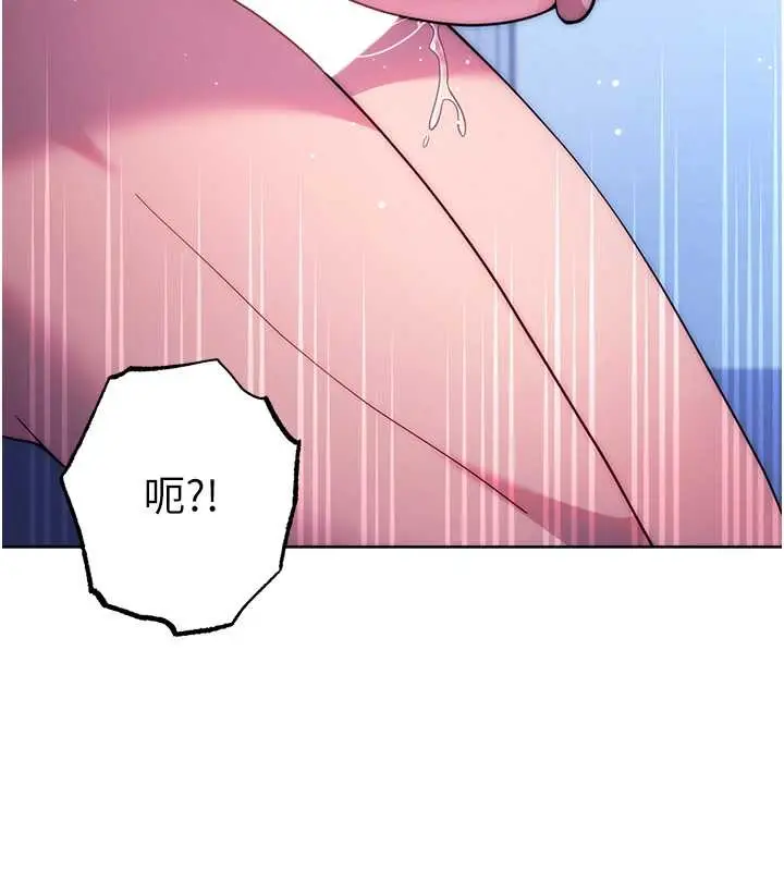 《练爱选择题》最终话图50