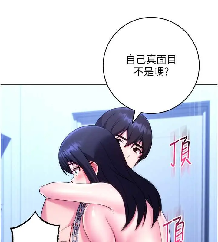 《练爱选择题》最终话图51