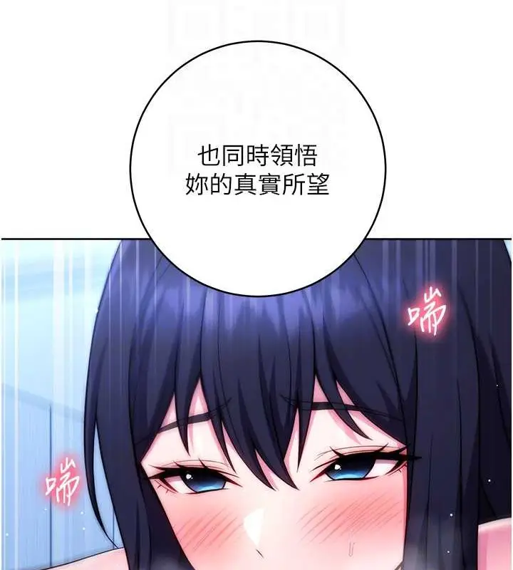 《练爱选择题》最终话图56