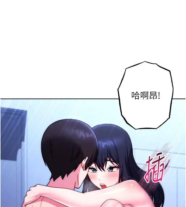 《练爱选择题》最终话图59