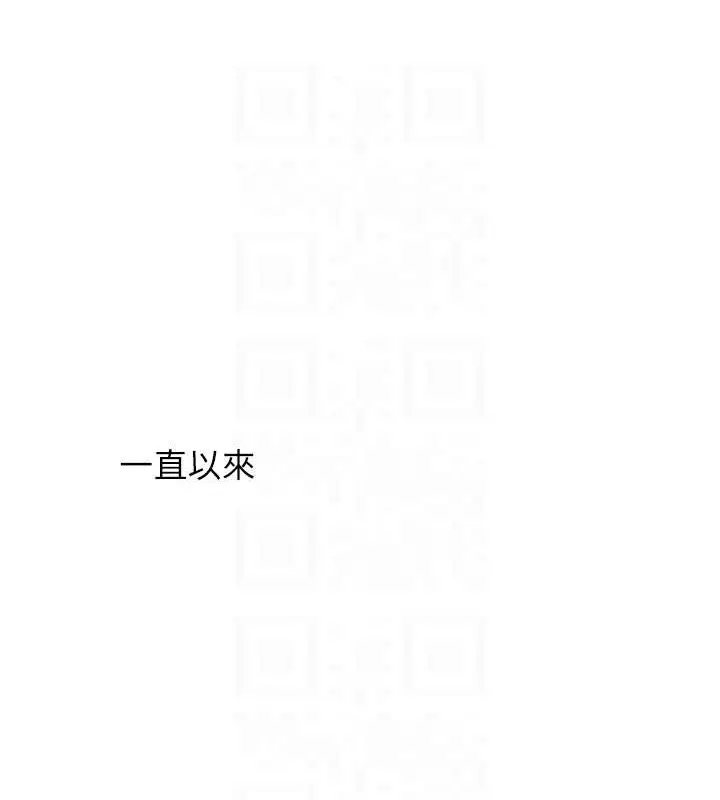 《练爱选择题》最终话图66