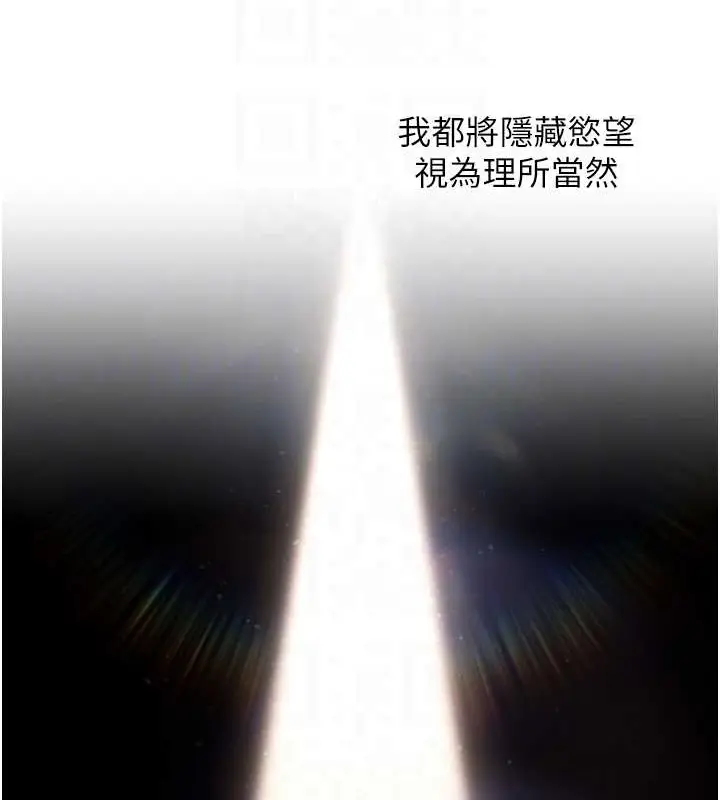 《练爱选择题》最终话图67