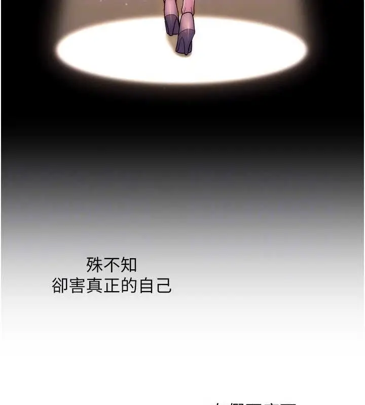 《练爱选择题》最终话图69