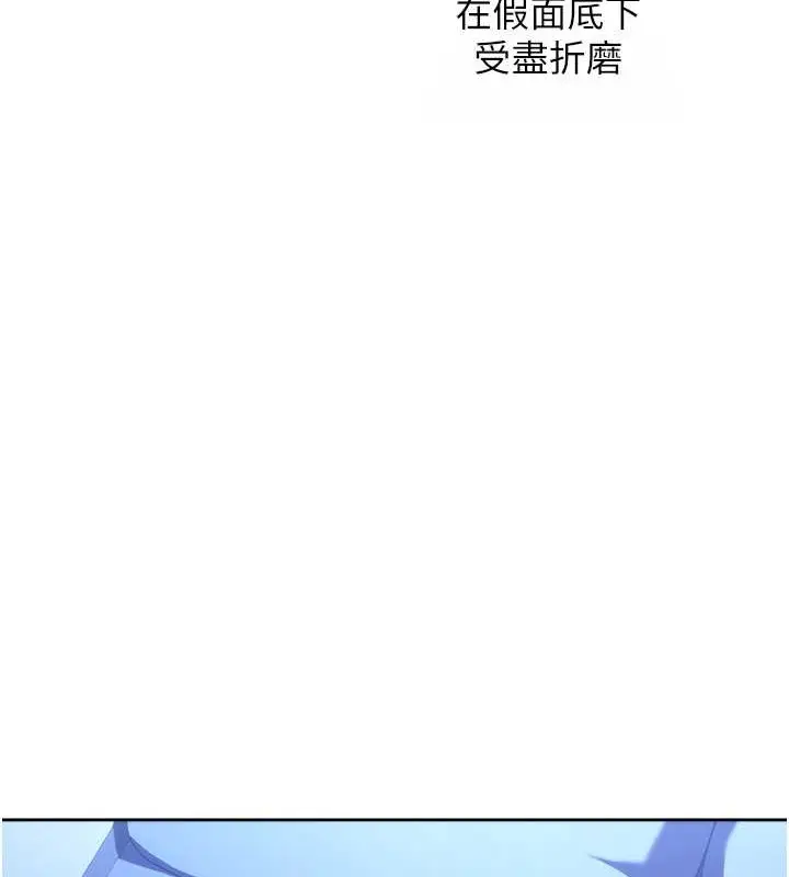 《练爱选择题》最终话图70