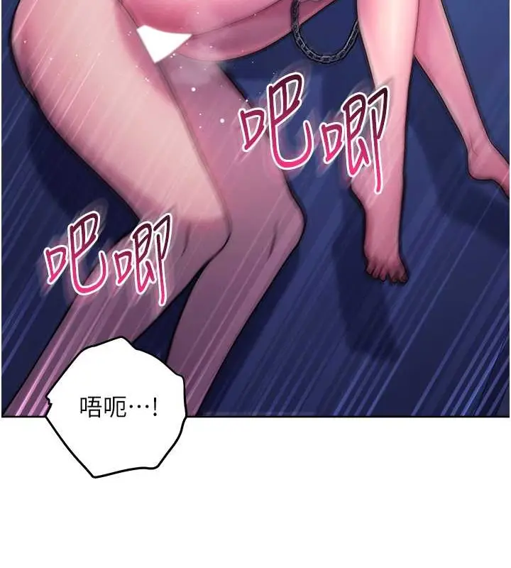 《练爱选择题》最终话图72