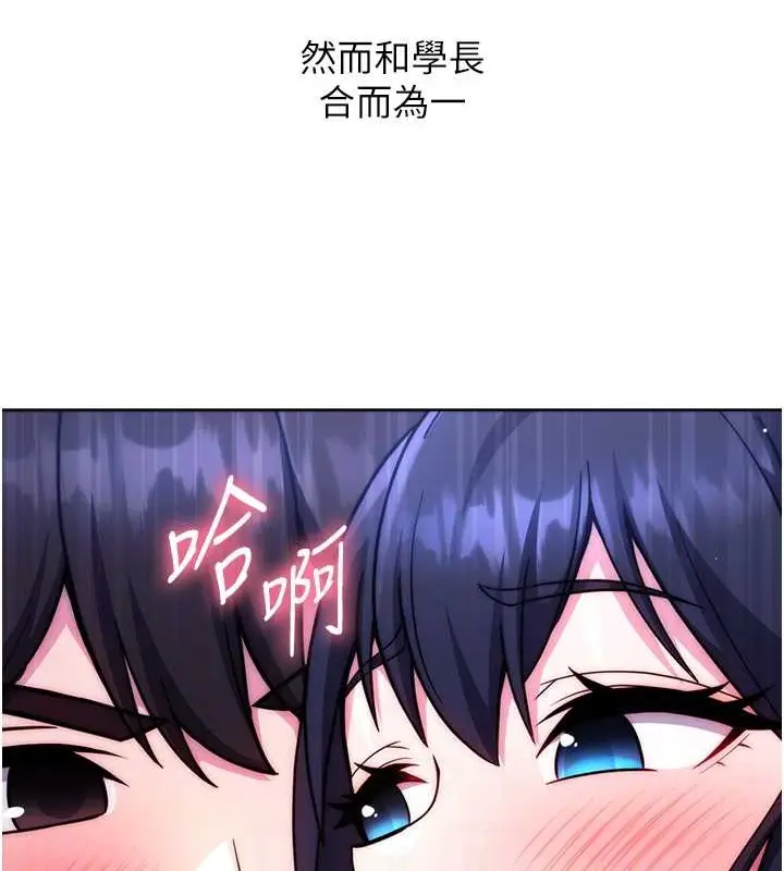 《练爱选择题》最终话图73