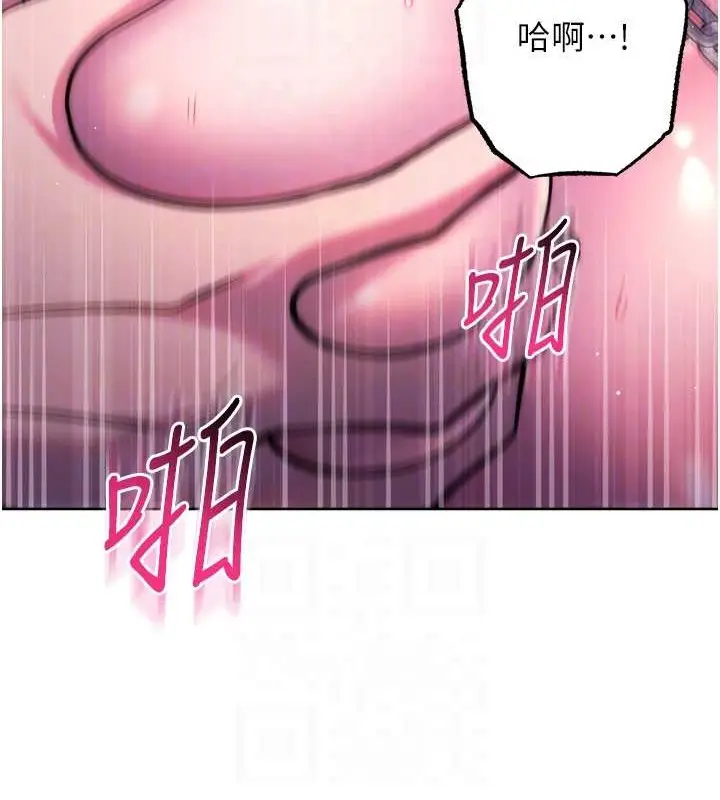 《练爱选择题》最终话图75