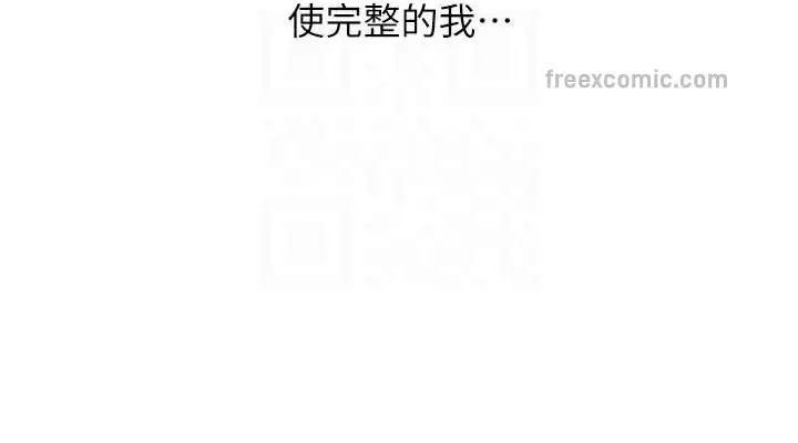《练爱选择题》最终话图76