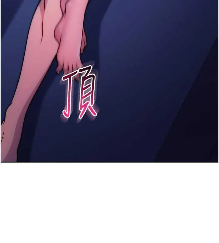 《练爱选择题》最终话图79