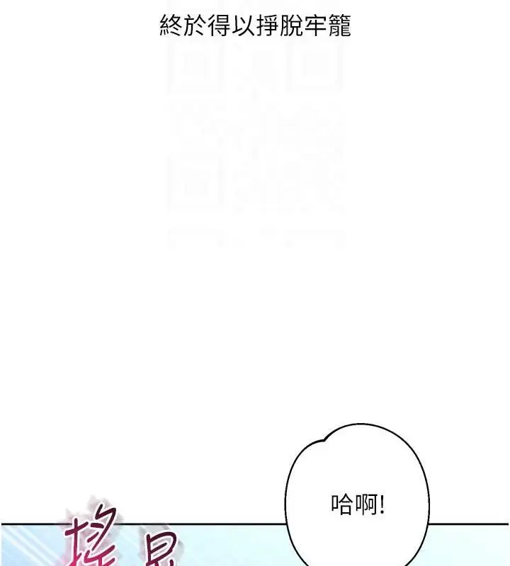 《练爱选择题》最终话图83