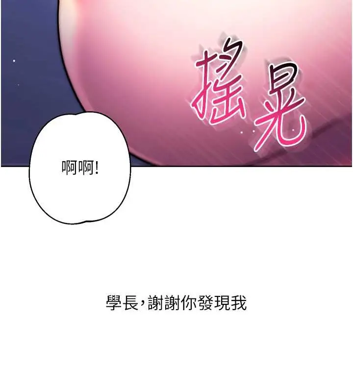 《练爱选择题》最终话图85