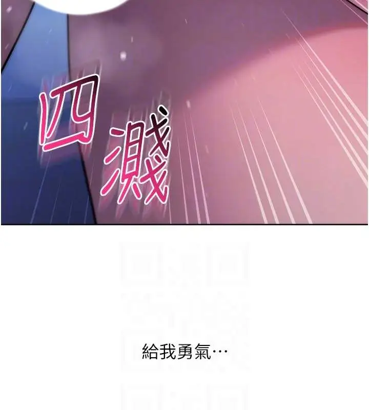 《练爱选择题》最终话图88