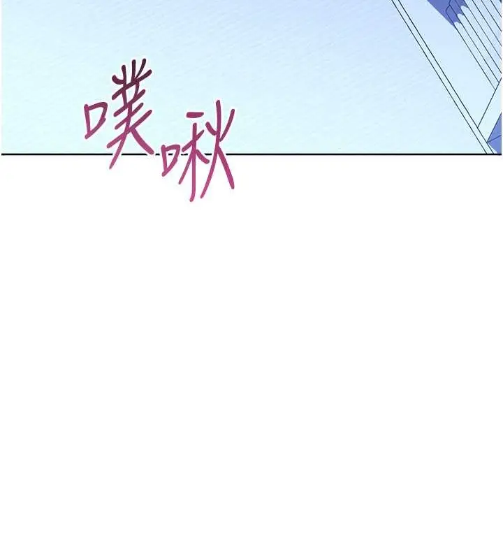 《练爱选择题》最终话图9