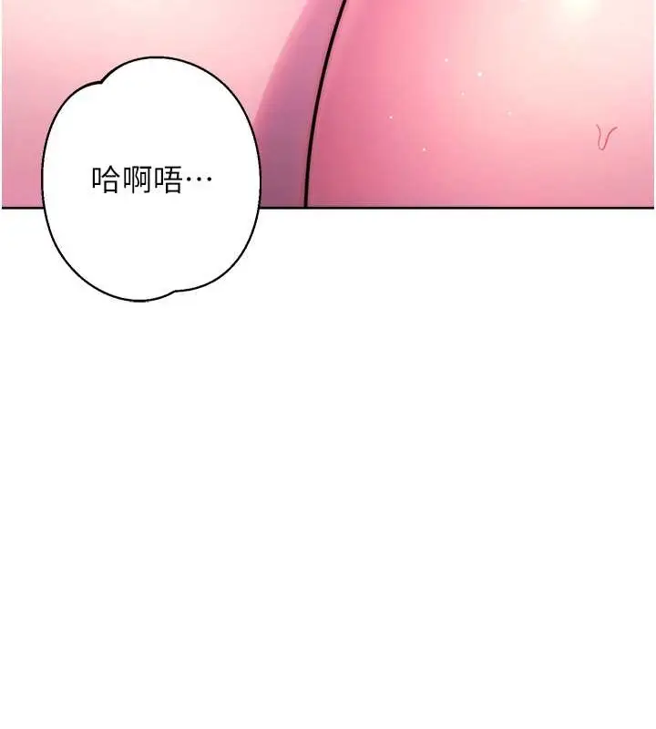 《练爱选择题》最终话图91