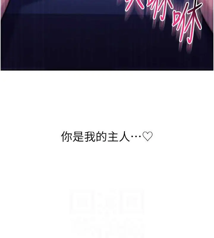 《练爱选择题》最终话图94
