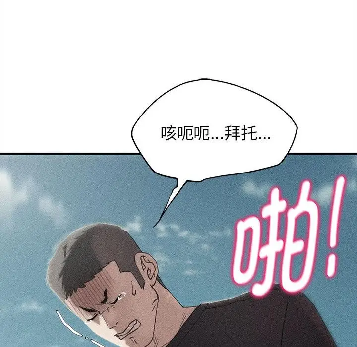 《危险同学会》第100话图10