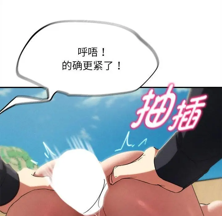 《危险同学会》第100话图107