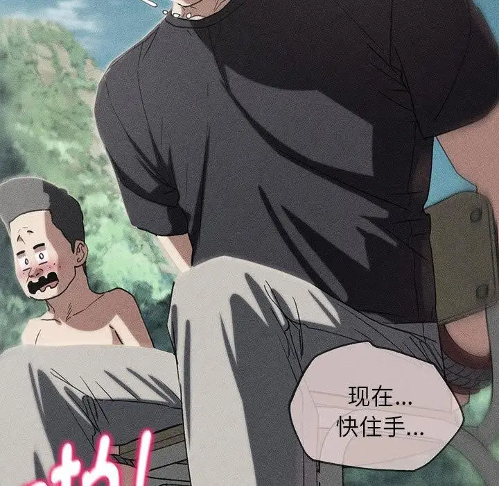 《危险同学会》第100话图11
