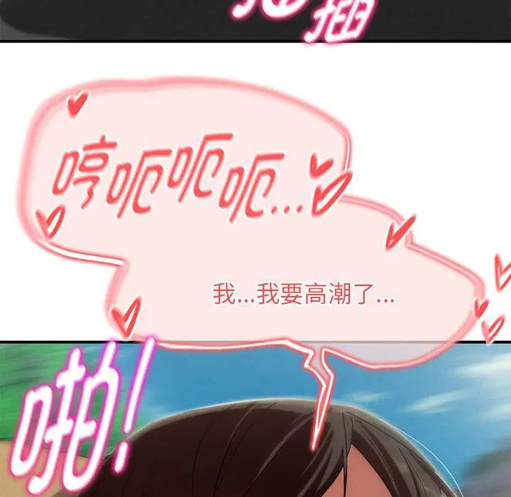 《危险同学会》第100话图110