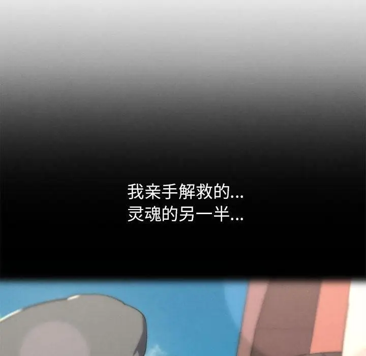 《危险同学会》第100话图114