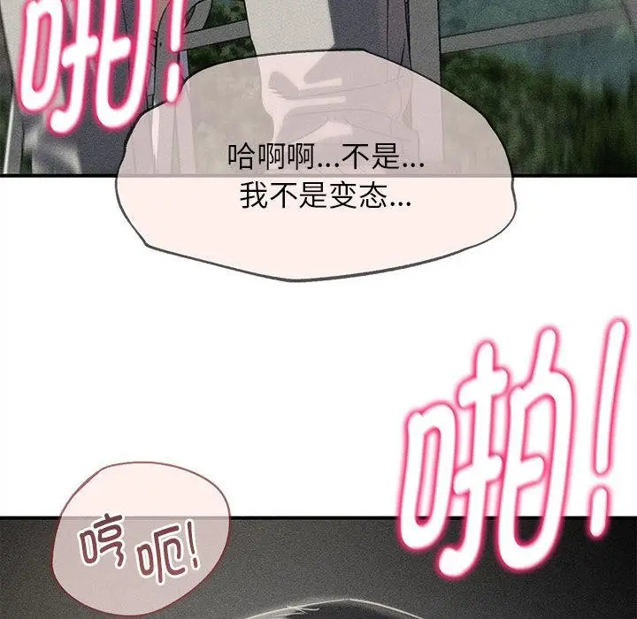 《危险同学会》第100话图12