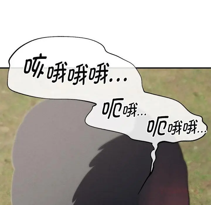 《危险同学会》第100话图124
