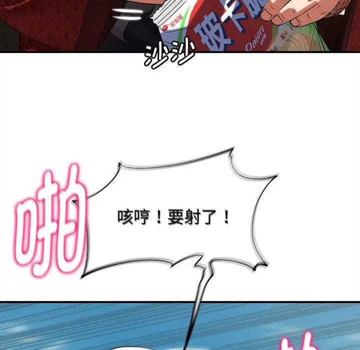 《危险同学会》第100话图130