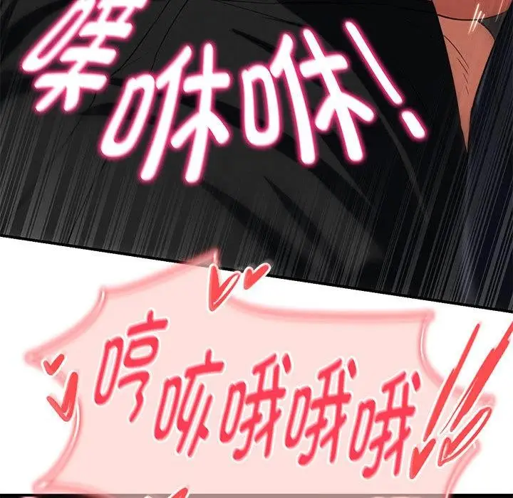 《危险同学会》第100话图134