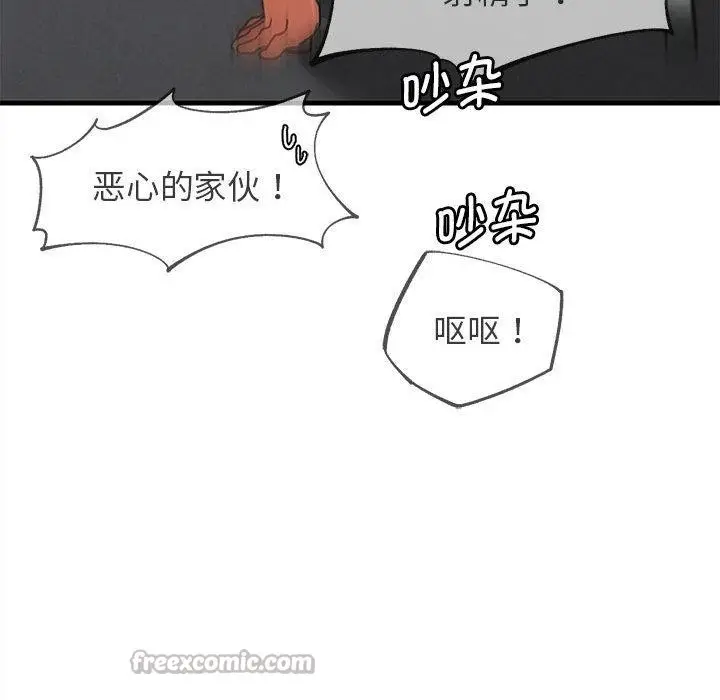 《危险同学会》第100话图140