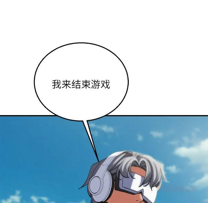 《危险同学会》第100话图148