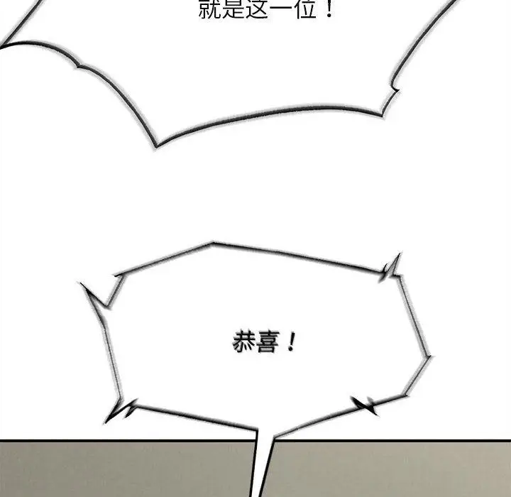 《危险同学会》第100话图151