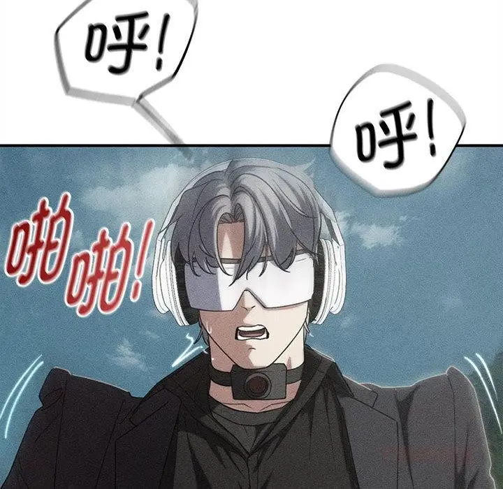 《危险同学会》第100话图16