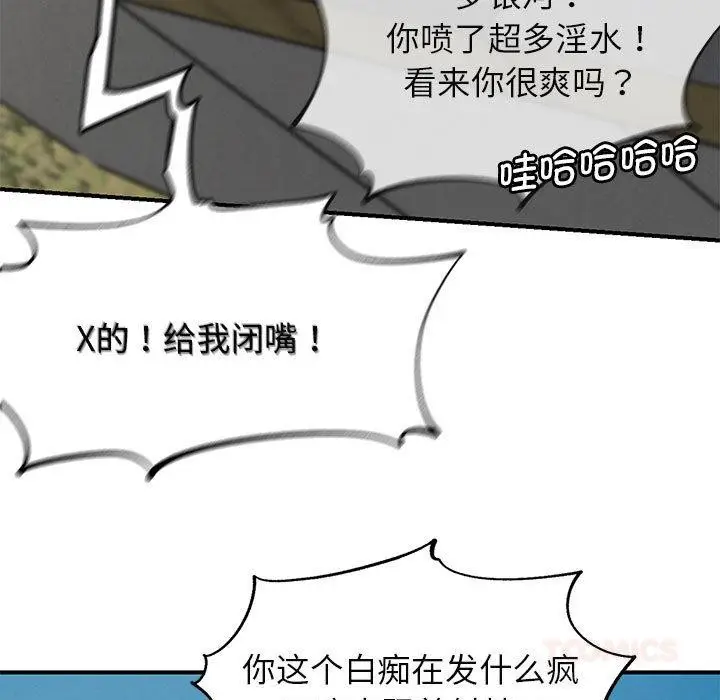 《危险同学会》第100话图160