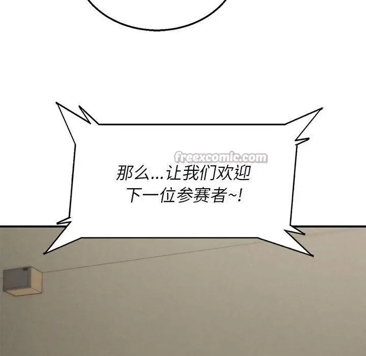 《危险同学会》第100话图168