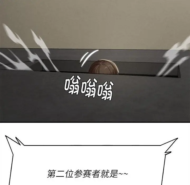 《危险同学会》第100话图169