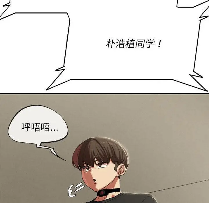 《危险同学会》第100话图170