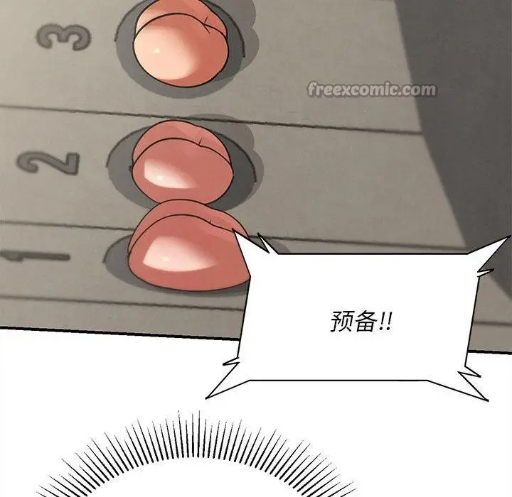 《危险同学会》第100话图182