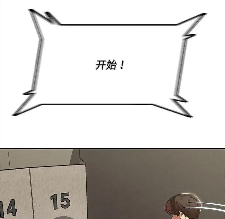 《危险同学会》第100话图185