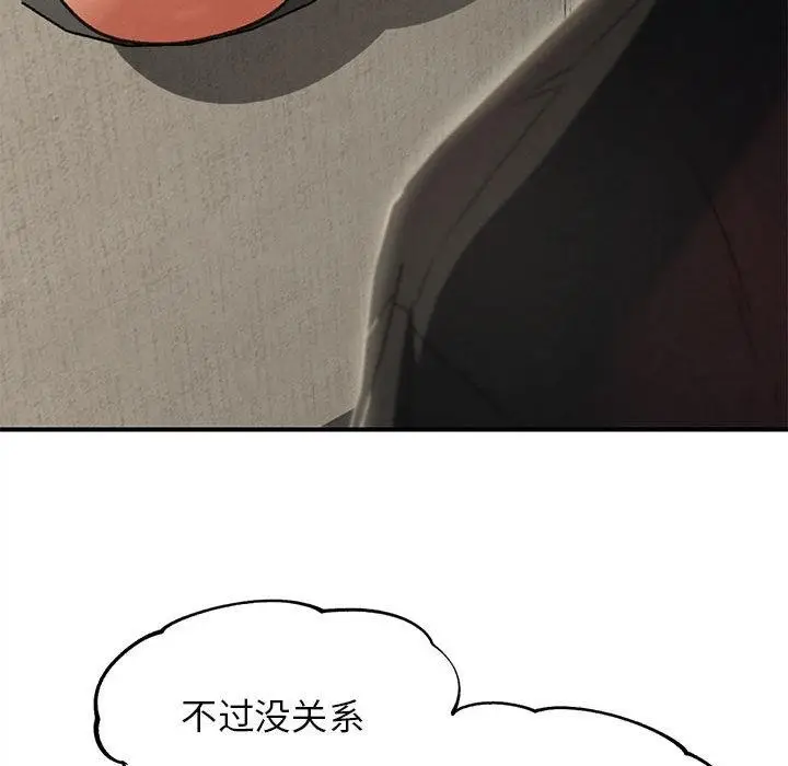 《危险同学会》第100话图191