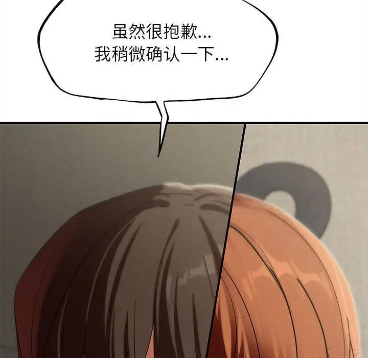 《危险同学会》第100话图194
