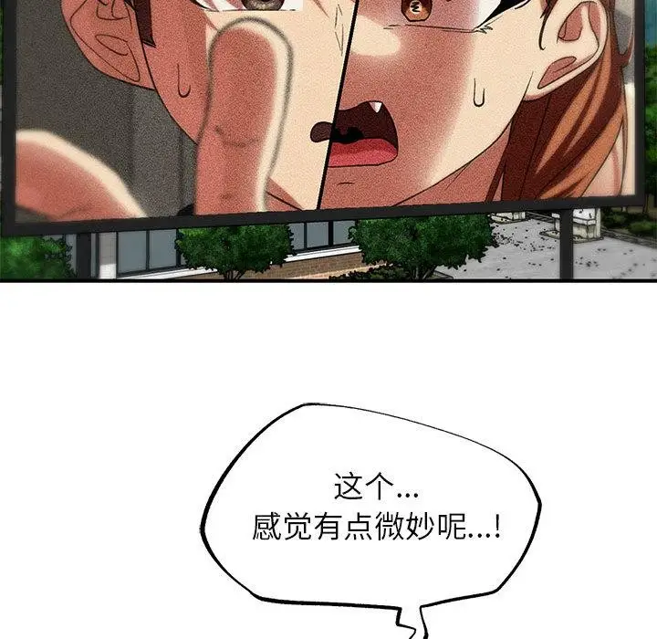《危险同学会》第100话图197