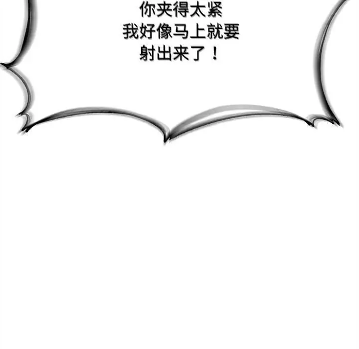 《危险同学会》第100话图20