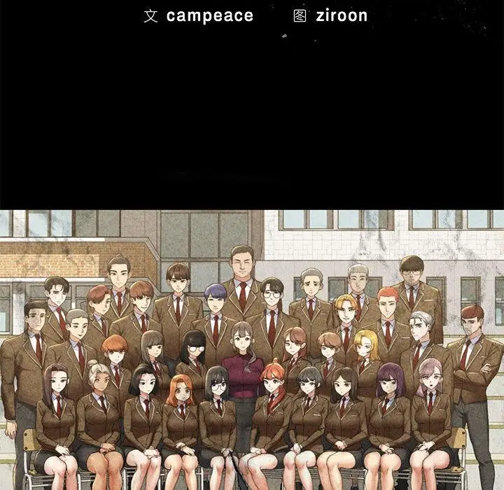 《危险同学会》第100话图22