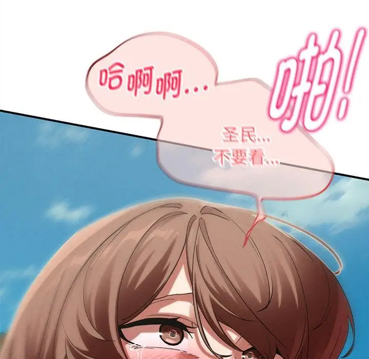 《危险同学会》第100话图31