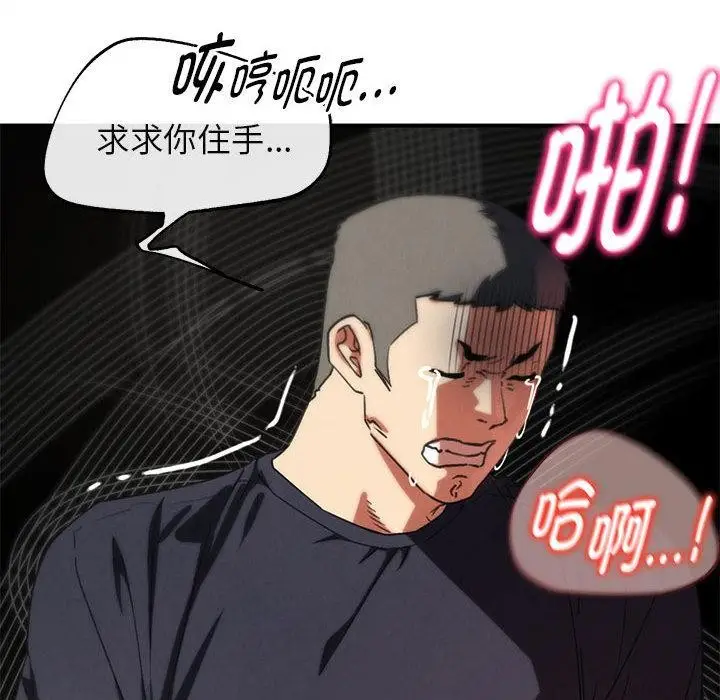 《危险同学会》第100话图34